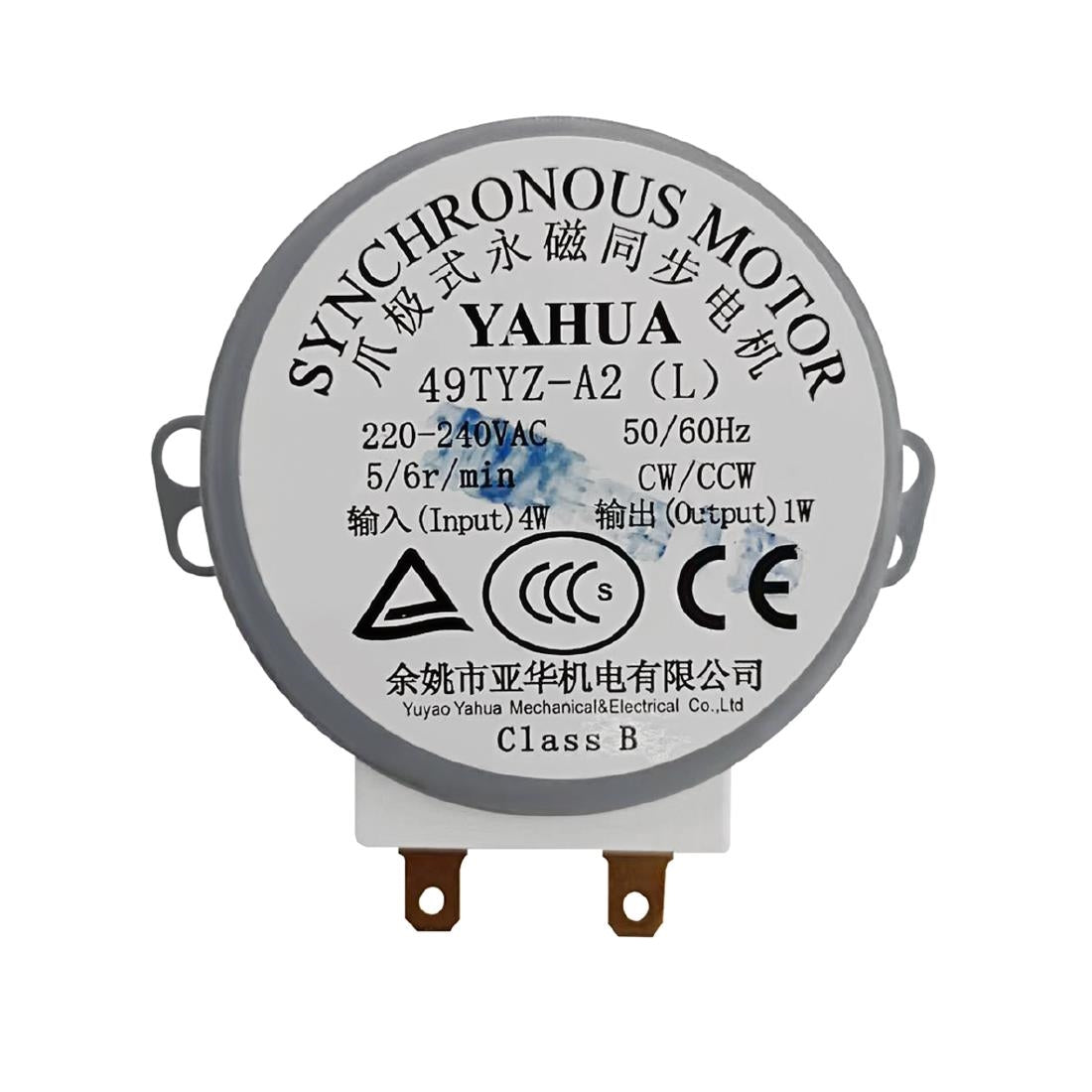 Nisbets Essentials Turntable Motor - AL206 Nisbets Essentials